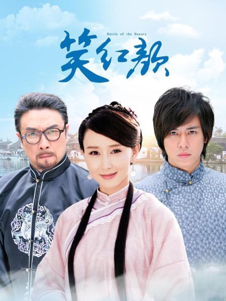 又白又大，圣路易斯小合集，13位coser倾情演绎【1045】